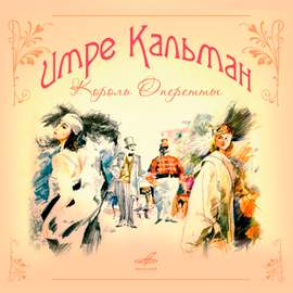 Kalman: King of Operetta