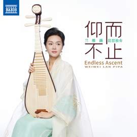 Weiwei Lan Plays The Pipa (Endless Ascent)