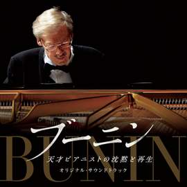 BUNIN: THE SILENCE AND REBIRTH OF A GENIUS PIANIST - Original Soundtrack