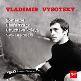 Vladimir Vysotsky - Someone Else’s Track (Chuzhaya koleya)