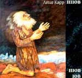 Kapp, A: Hiob - Oratorium