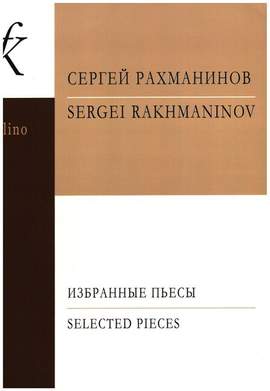 Rachmaninoff, S W: Selected pieces