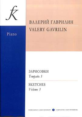 Gavrilin, V: Sketches 3