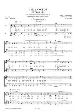 Rachmaninoff, S W: 6 Choruses