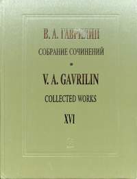 Gavrilin, V: Sketches for piano 4 hands