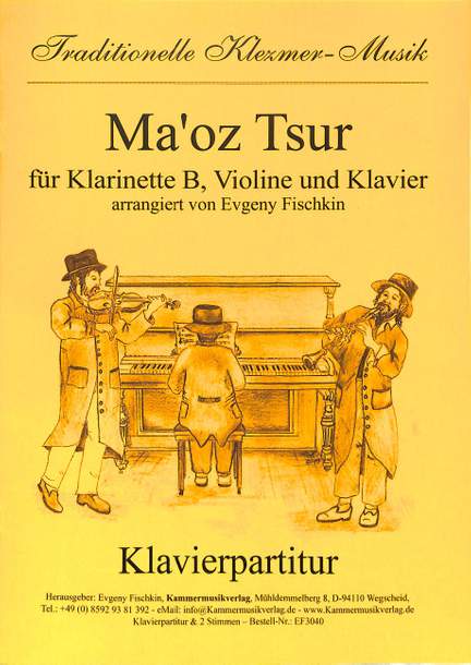 Ma'oz tsur