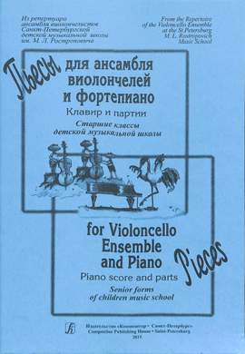 Antonova, L: Pieces
