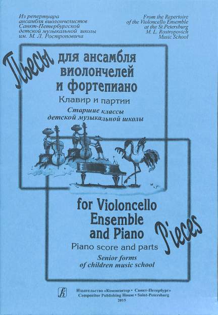 Antonova, L: Pieces