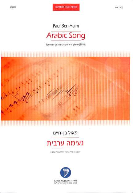 Arabic song