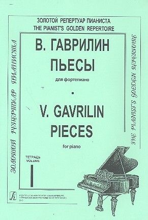 Gavrilin, V: Pieces vol.1