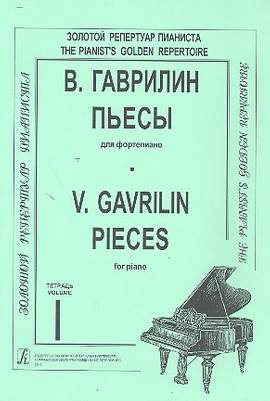 Gavrilin, V: Pieces vol.1