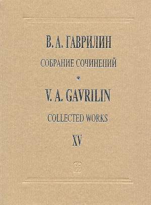 Gavrilin, V: Collected Works vol.15