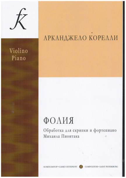 Corelli, A: Folia