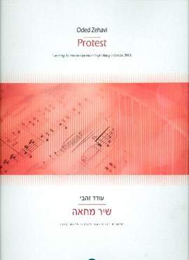 Zehavi, O: Protest