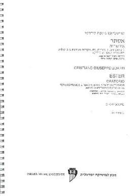 Lidarti, C J: Ester for 2 sopranos, 2 tenors,