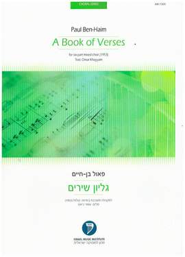 Ben-Haim, P: A Book of Verses