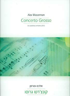 Zorman, M: Concerto grosso