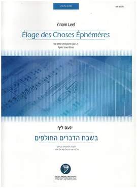 Leef, Y: Eloge des choses