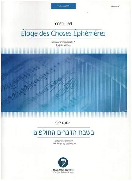 Leef, Y: Eloge des choses