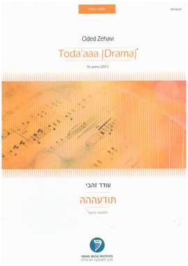 Zehavi, O: Toda'aaa (Drama)