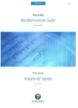Bdil, B: Mediterranean Suite