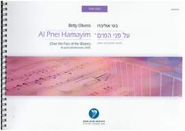 Olivero, B: Al Pnei Hamayim (Over the Face of the Waters)