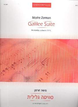 Zorman, M: Galilee Suite