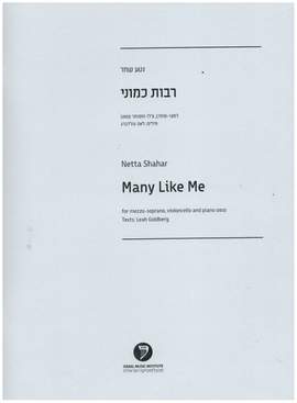 Shahar, N: Many Like Me