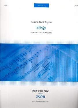 Tamir Kaplan, N: Elegy