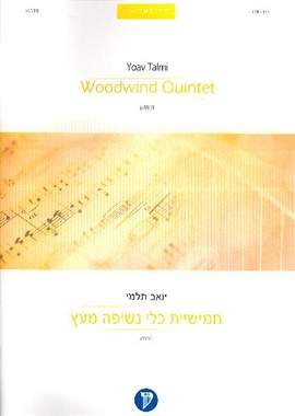 Talmi, Y: Quintet