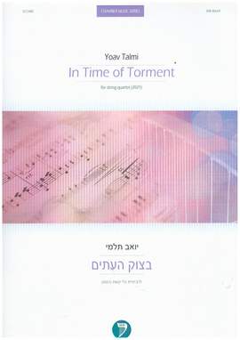 Talmi, Y: In Time of Torment