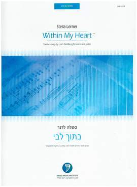 Lerner, S: Within My Heart