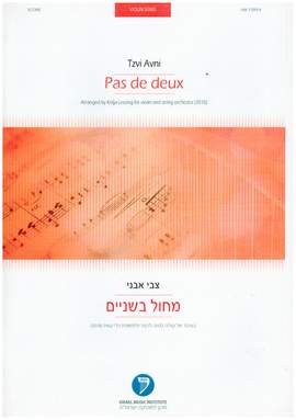 Avni, T: Pas de deux