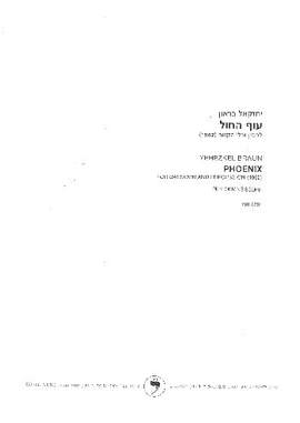 Braun, Y: Phoenix